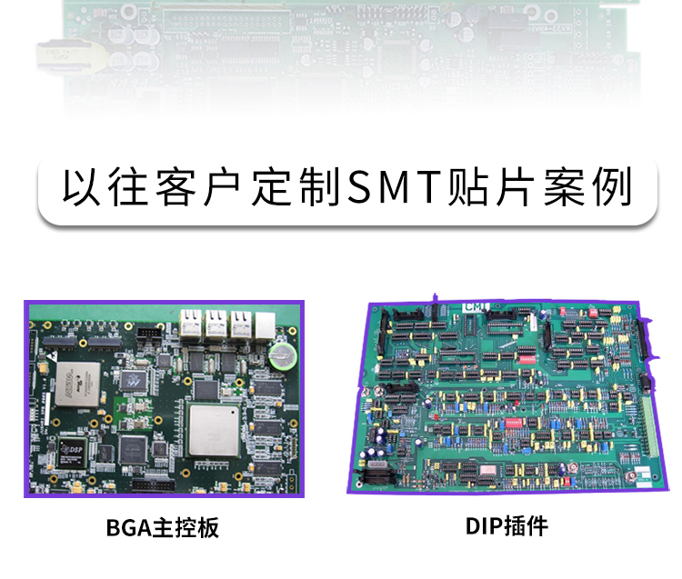 高密度軍工級(jí)SMT加工哪家好