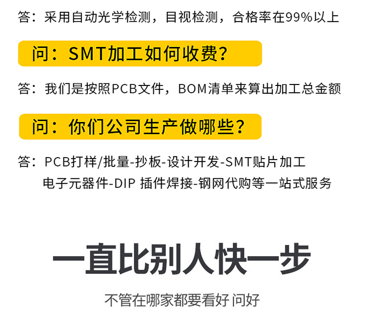 高密度軍工級(jí)SMT加工哪家好